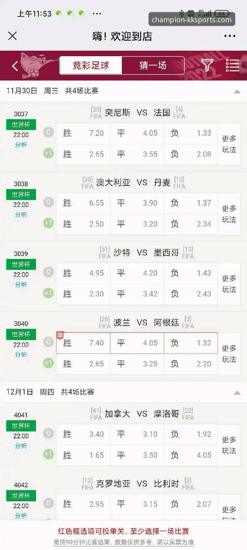 KK体育赛事赔率详解：新手入门与实战指南